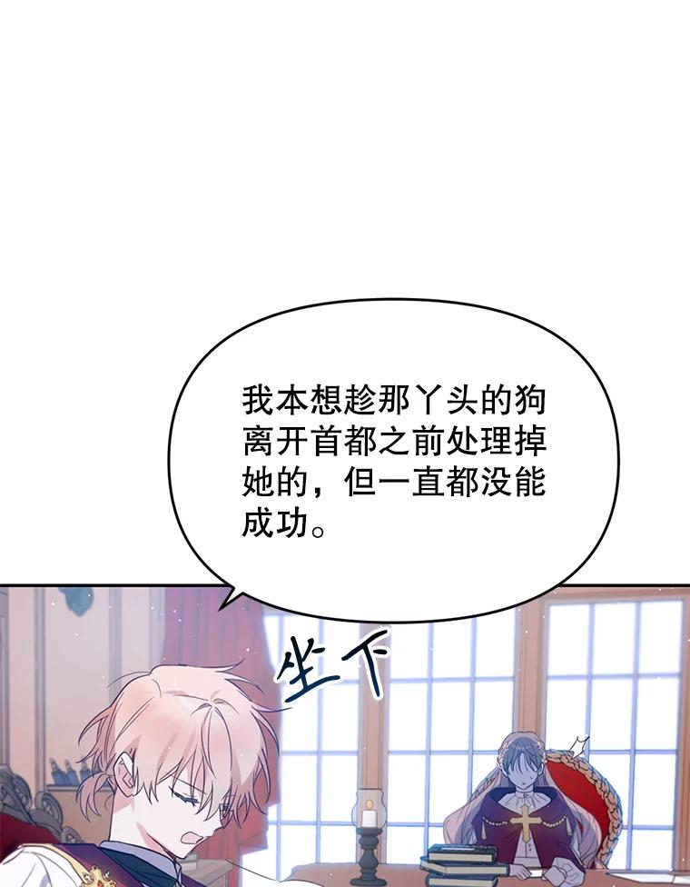 《林德尔又出什么事了？》6.虎口脱险 第96页