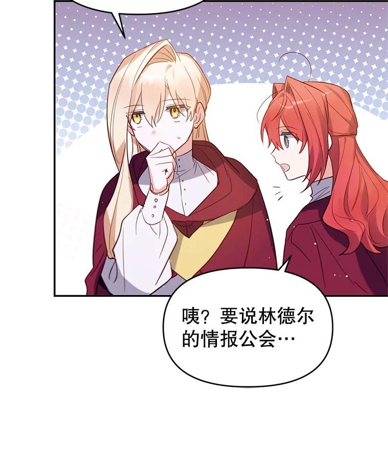 《林德尔又出什么事了？》6.虎口脱险 第120页