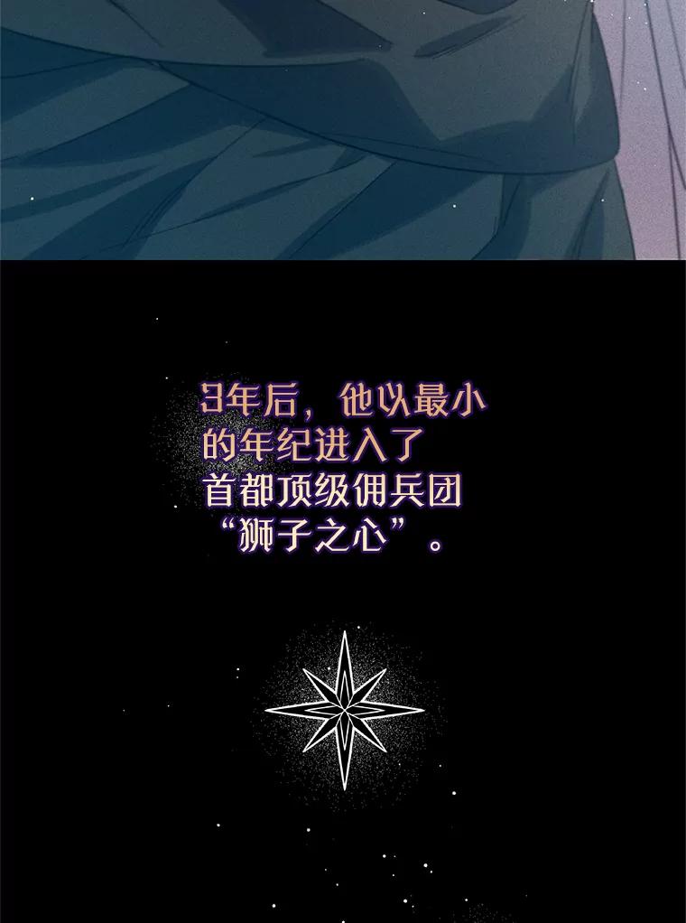 《林德尔又出什么事了？》6.虎口脱险 第30页