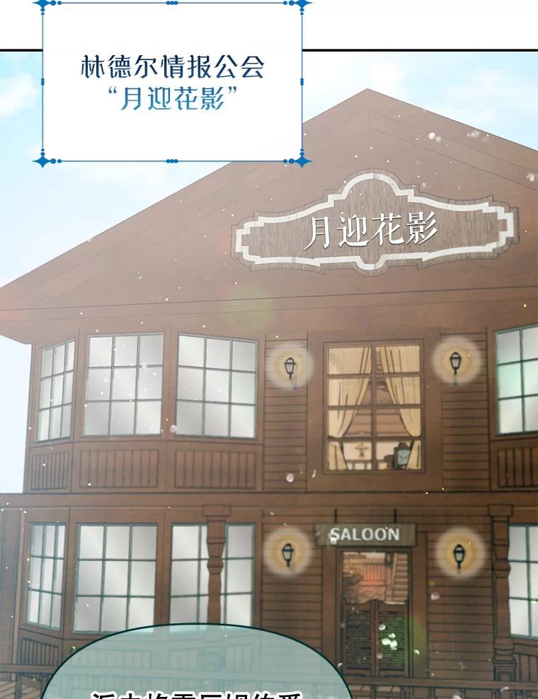 《林德尔又出什么事了？》6.虎口脱险 第124页