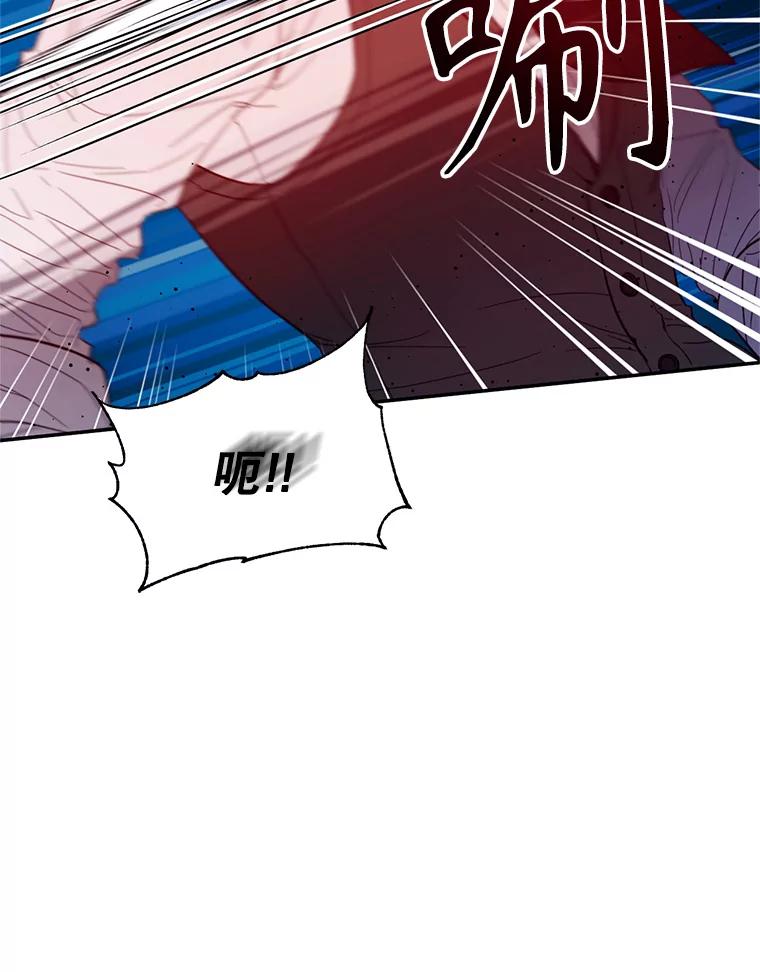 《林德尔又出什么事了？》6.虎口脱险 第60页