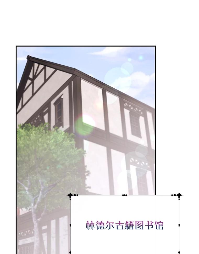 《林德尔又出什么事了？》6.虎口脱险 第3页
