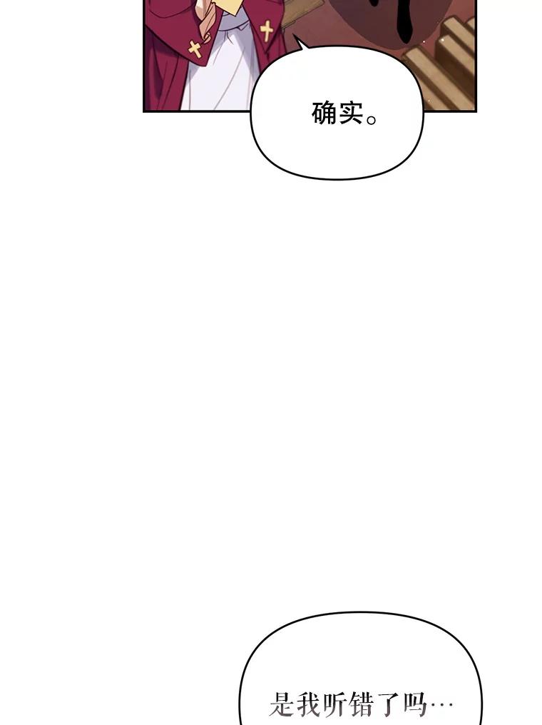 《林德尔又出什么事了？》6.虎口脱险 第40页