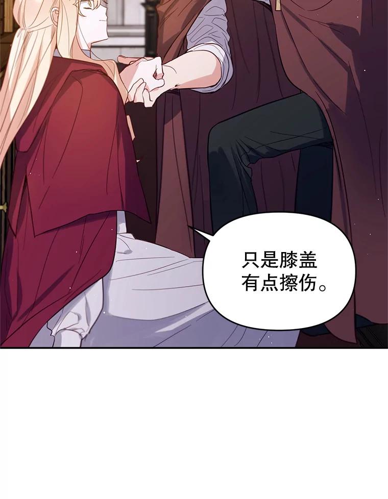 《林德尔又出什么事了？》6.虎口脱险 第70页