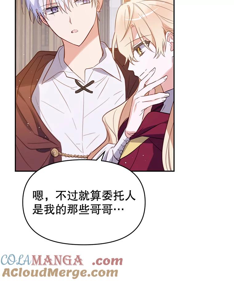 《林德尔又出什么事了？》6.虎口脱险 第117页