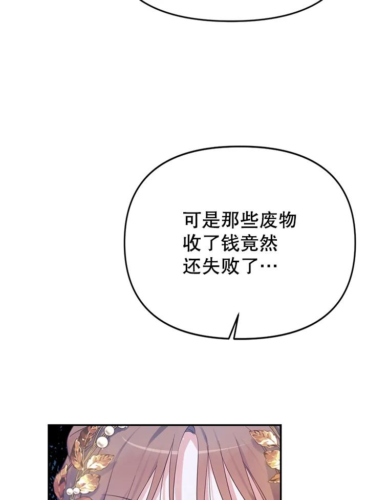 《林德尔又出什么事了？》6.虎口脱险 第99页