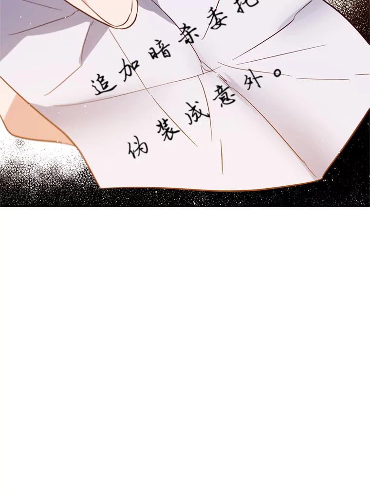 《林德尔又出什么事了？》6.虎口脱险 第107页