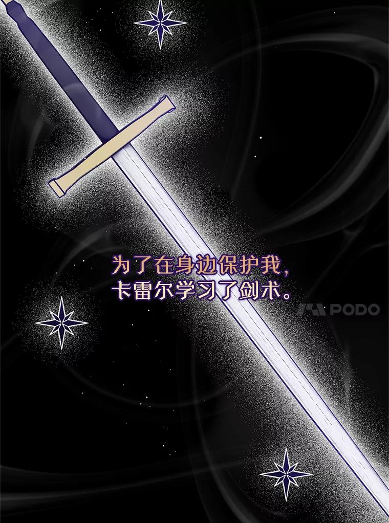 《林德尔又出什么事了？》6.虎口脱险 第28页