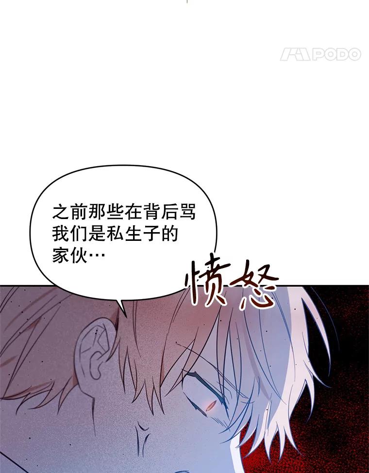 《林德尔又出什么事了？》6.虎口脱险 第92页