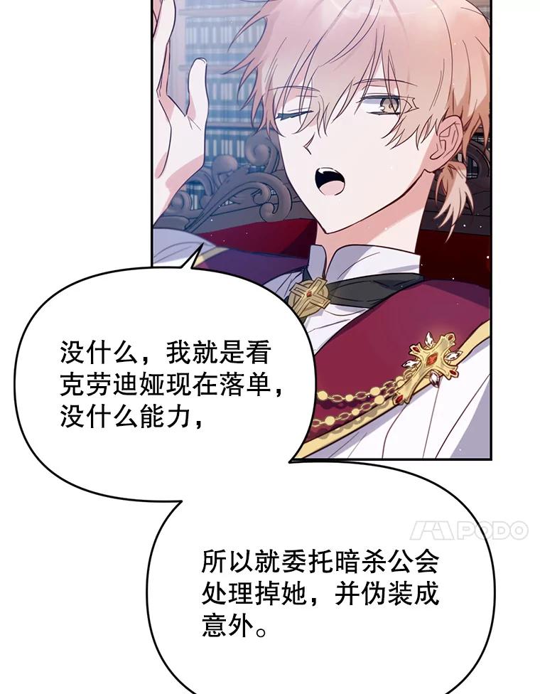《林德尔又出什么事了？》6.虎口脱险 第98页