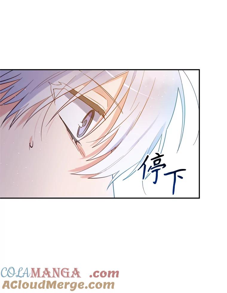 《林德尔又出什么事了？》6.虎口脱险 第65页