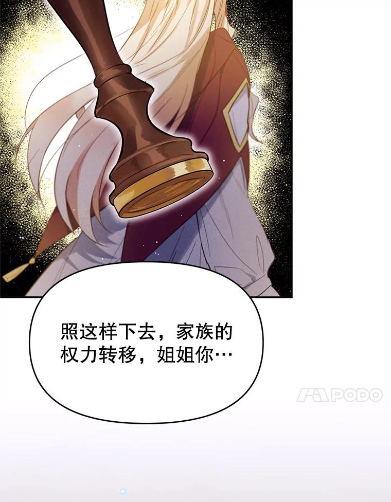 《林德尔又出什么事了？》6.虎口脱险 第88页