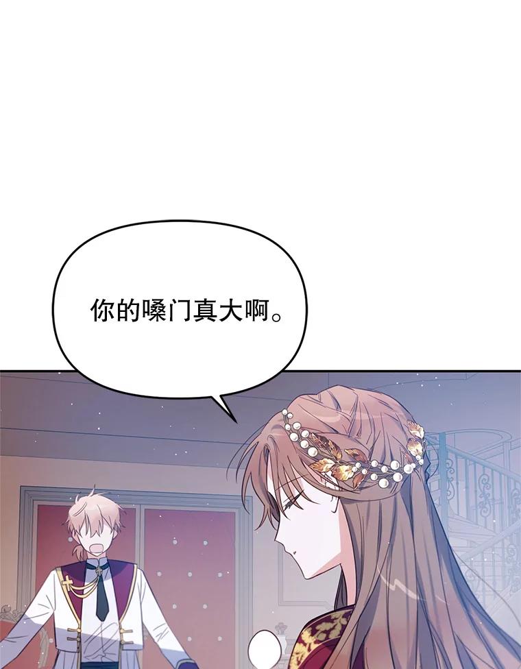 《林德尔又出什么事了？》6.虎口脱险 第86页