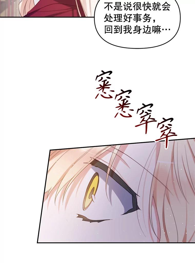 《林德尔又出什么事了？》6.虎口脱险 第35页