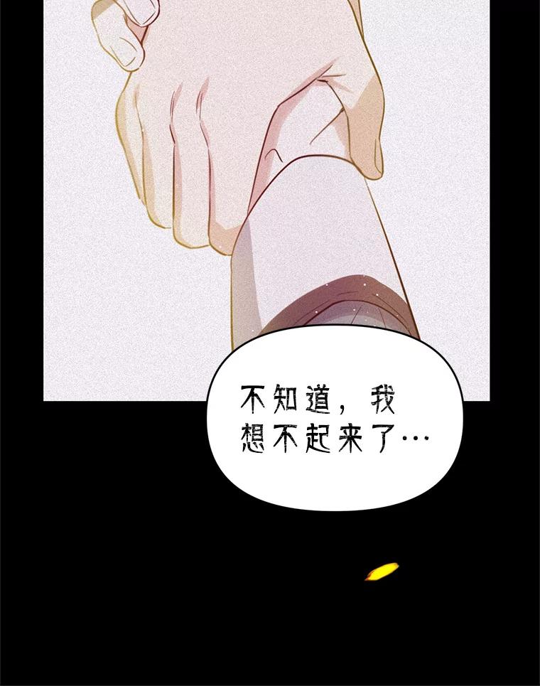 《林德尔又出什么事了？》6.虎口脱险 第26页