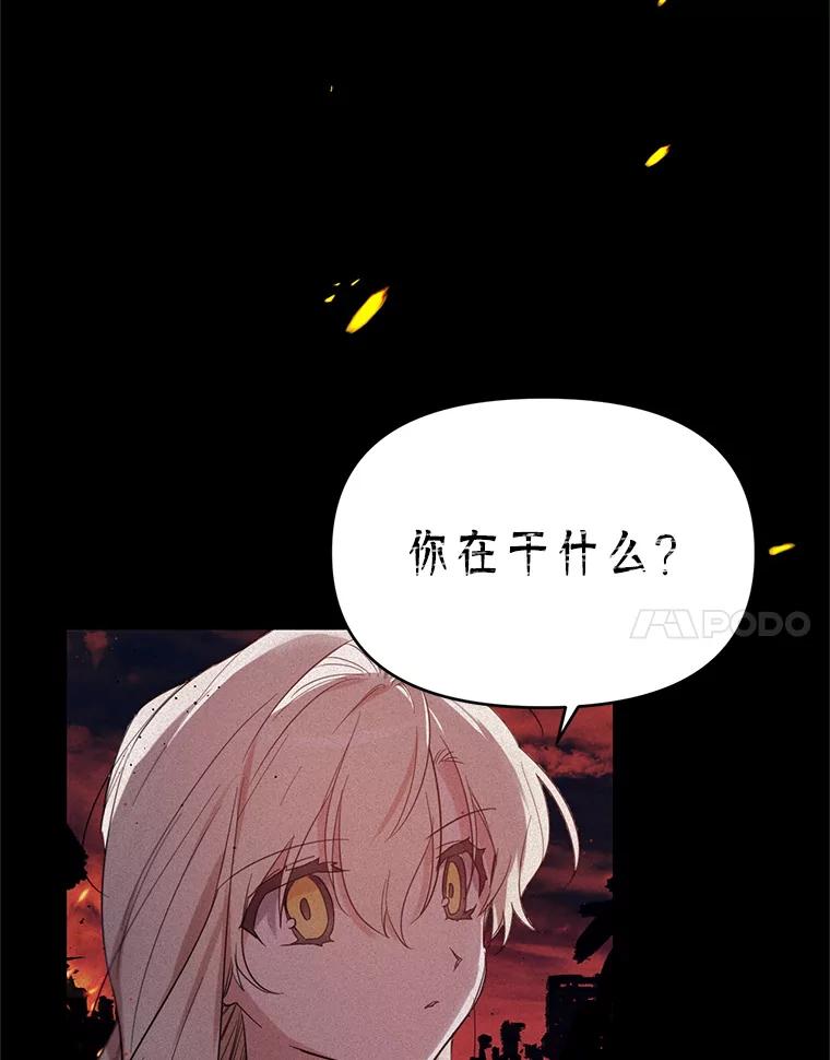 《林德尔又出什么事了？》6.虎口脱险 第18页