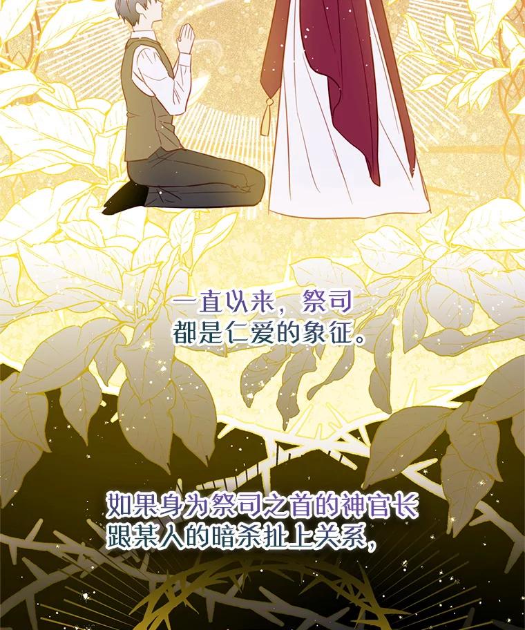 《林德尔又出什么事了？》6.虎口脱险 第114页