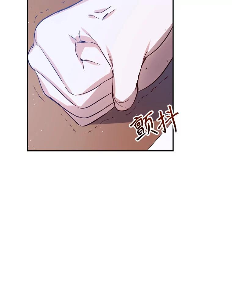 《林德尔又出什么事了？》6.虎口脱险 第94页