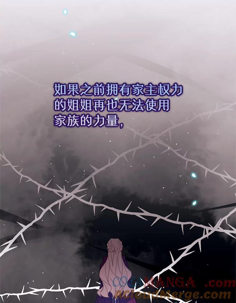 《林德尔又出什么事了？》6.虎口脱险 第89页