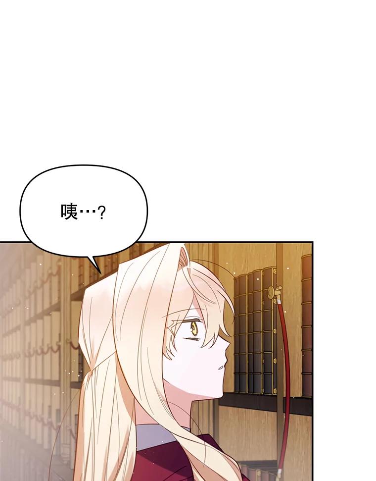 《林德尔又出什么事了？》6.虎口脱险 第7页