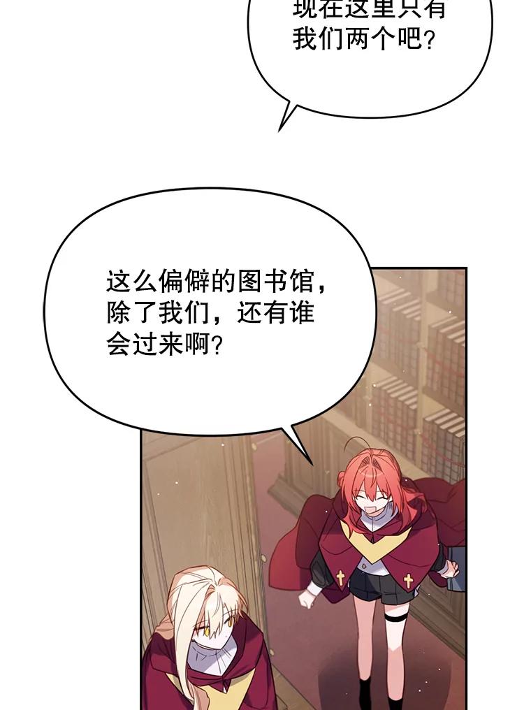 《林德尔又出什么事了？》6.虎口脱险 第39页