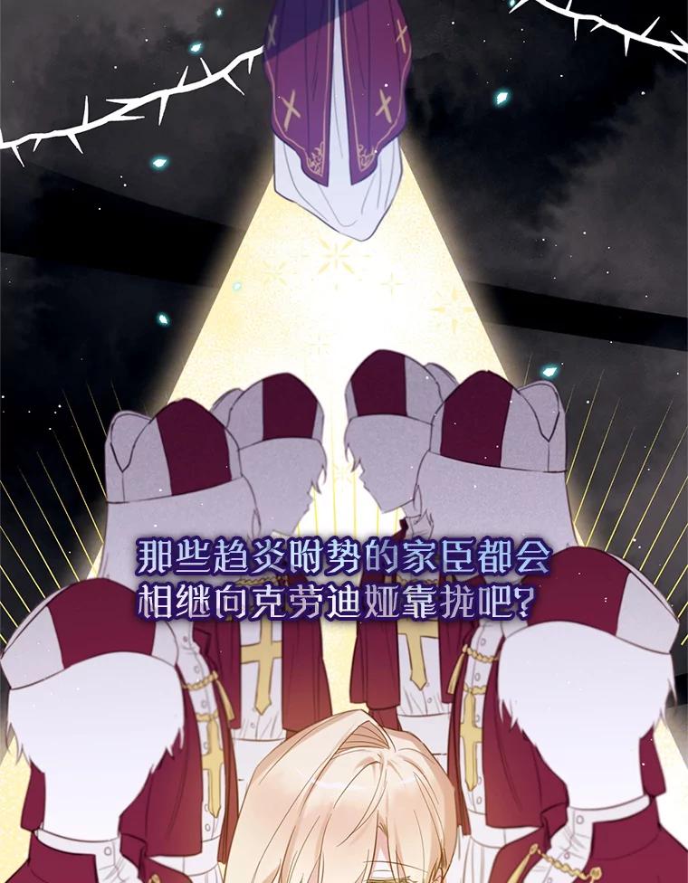 《林德尔又出什么事了？》6.虎口脱险 第90页