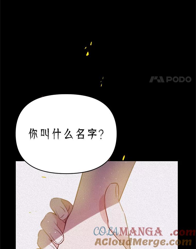 《林德尔又出什么事了？》6.虎口脱险 第25页