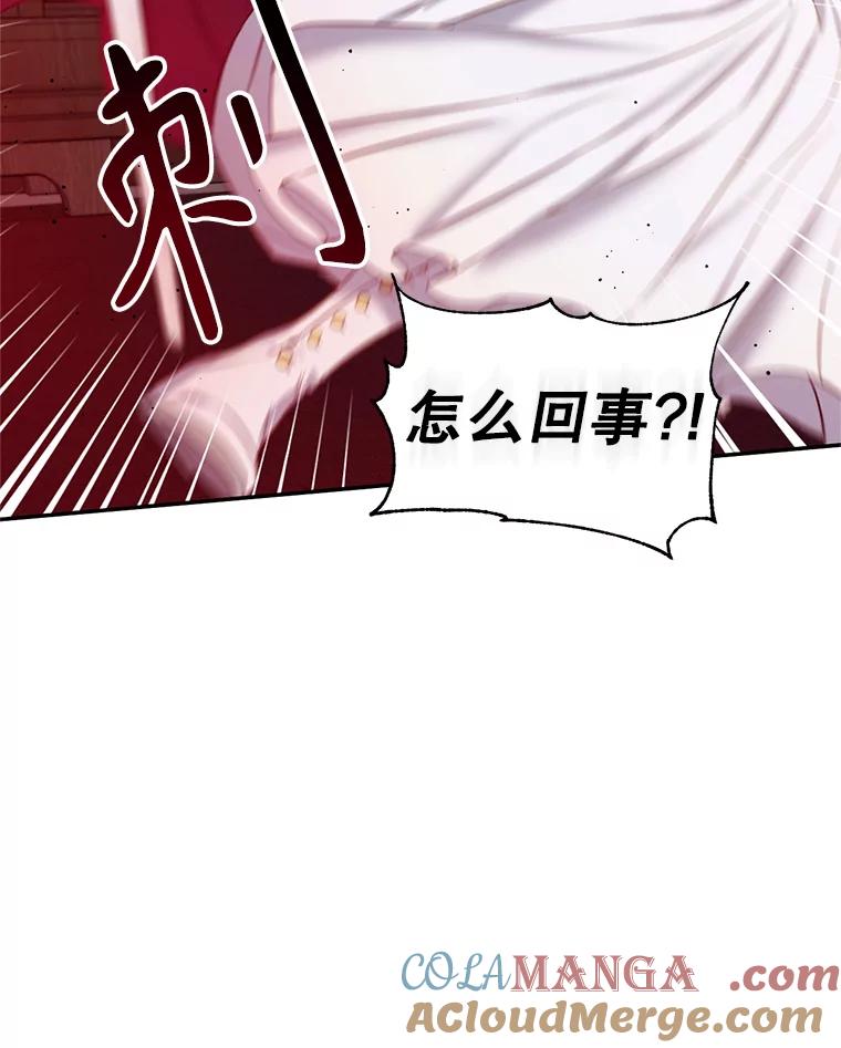 《林德尔又出什么事了？》6.虎口脱险 第49页