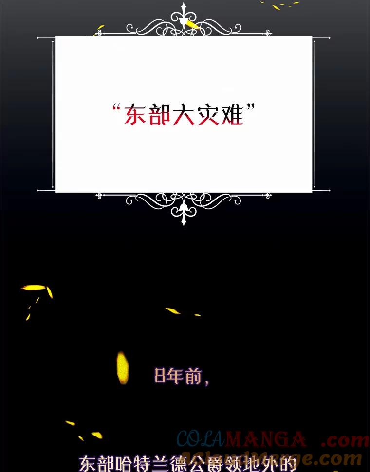 《林德尔又出什么事了？》6.虎口脱险 第13页