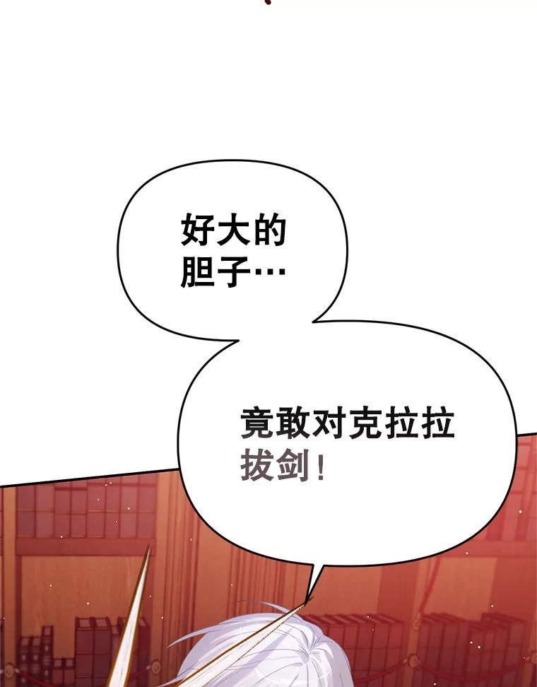 《林德尔又出什么事了？》6.虎口脱险 第55页