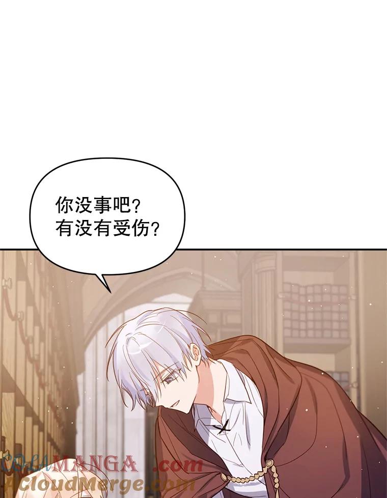 《林德尔又出什么事了？》6.虎口脱险 第69页