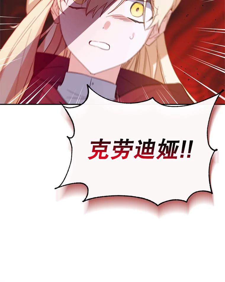 《林德尔又出什么事了？》6.虎口脱险 第52页