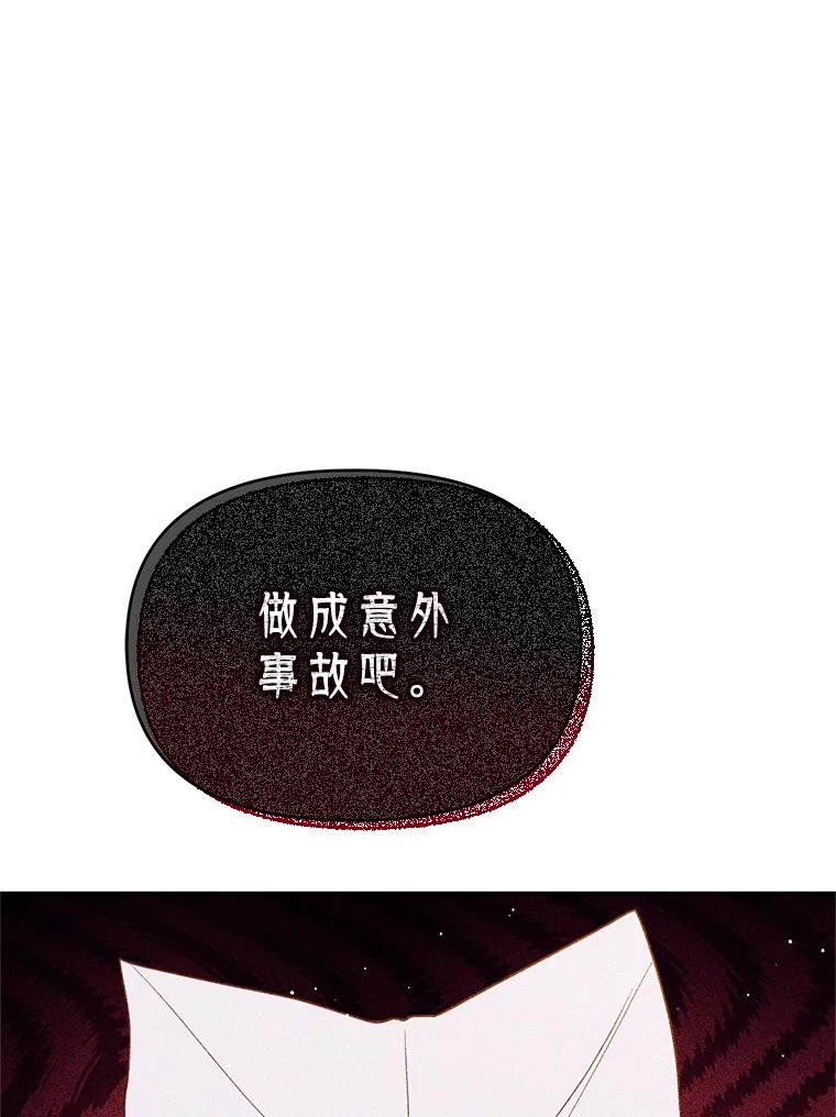 《林德尔又出什么事了？》6.虎口脱险 第42页