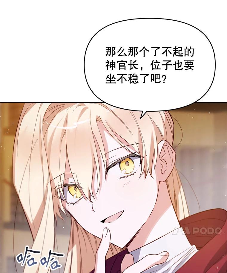 《林德尔又出什么事了？》6.虎口脱险 第118页