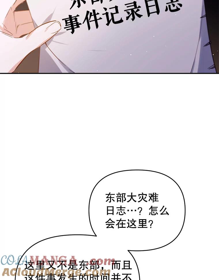 《林德尔又出什么事了？》6.虎口脱险 第9页