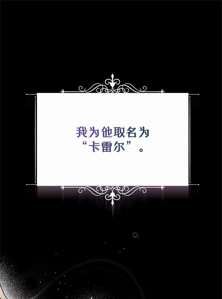 《林德尔又出什么事了？》6.虎口脱险 第27页