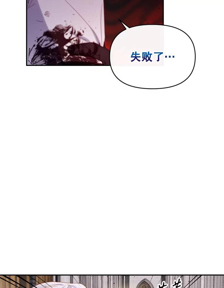 《林德尔又出什么事了？》6.虎口脱险 第63页