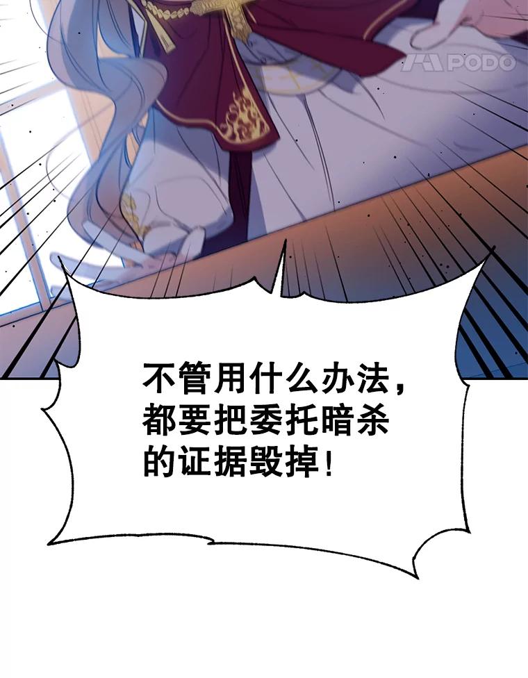 《林德尔又出什么事了？》6.虎口脱险 第102页