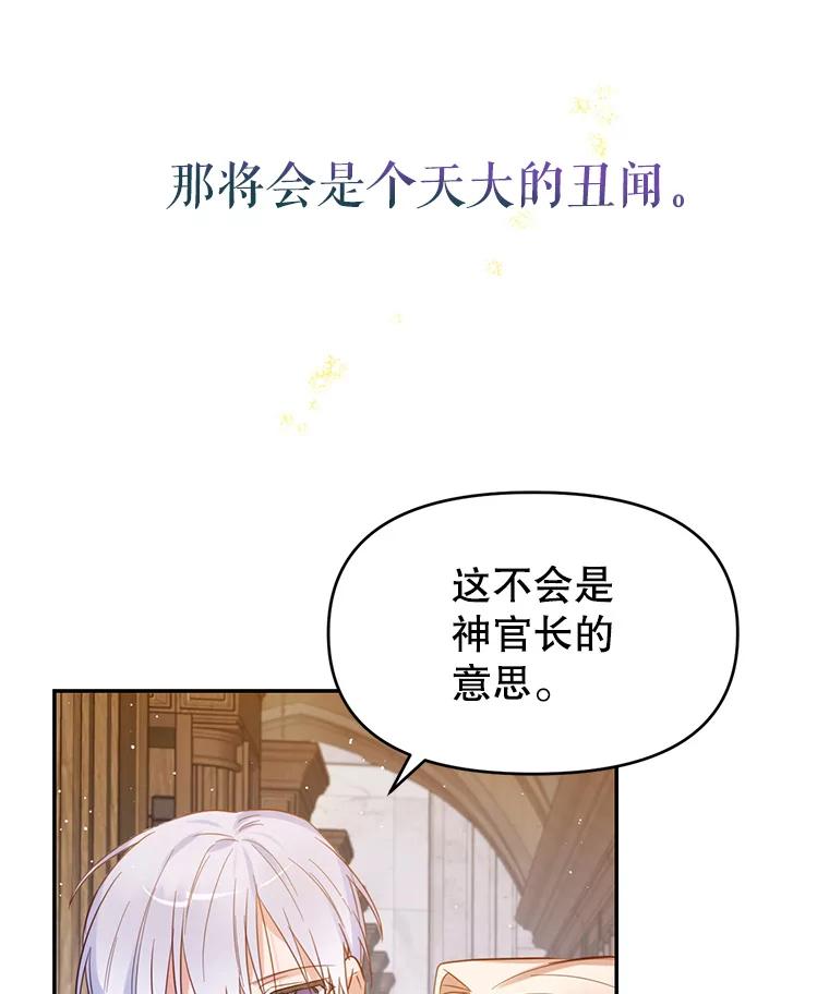 《林德尔又出什么事了？》6.虎口脱险 第116页