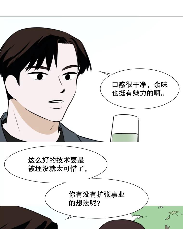 《寻找小艾》79.蒲希的婚礼（完结） 第71页