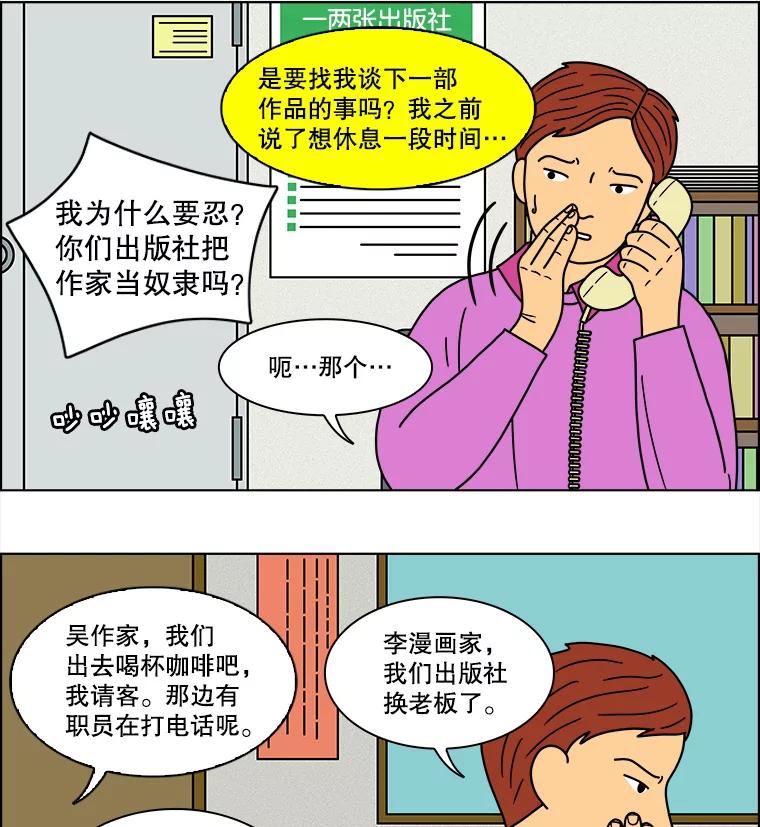 《双甲路边摊》80.豆腐汤（14） 第8页