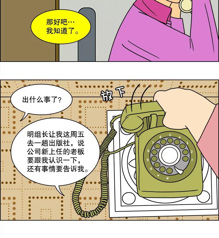 《双甲路边摊》80.豆腐汤（14） 第11页