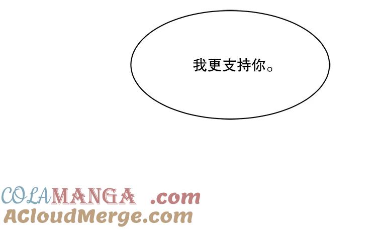 《寻找小艾》79.蒲希的婚礼（完结） 第81页