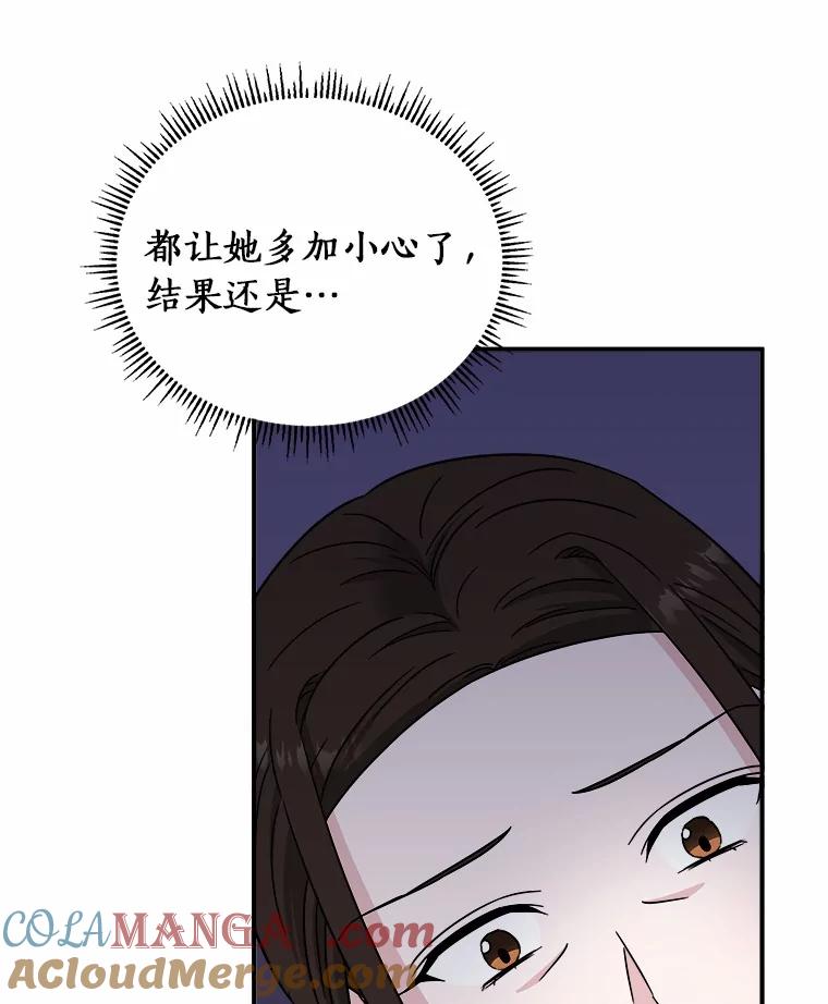 《必须同寝才可以》80.相信我一次 第97页