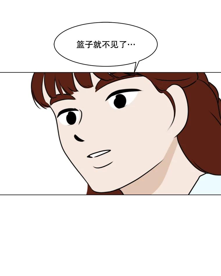 《寻找小艾》79.蒲希的婚礼（完结） 第8页