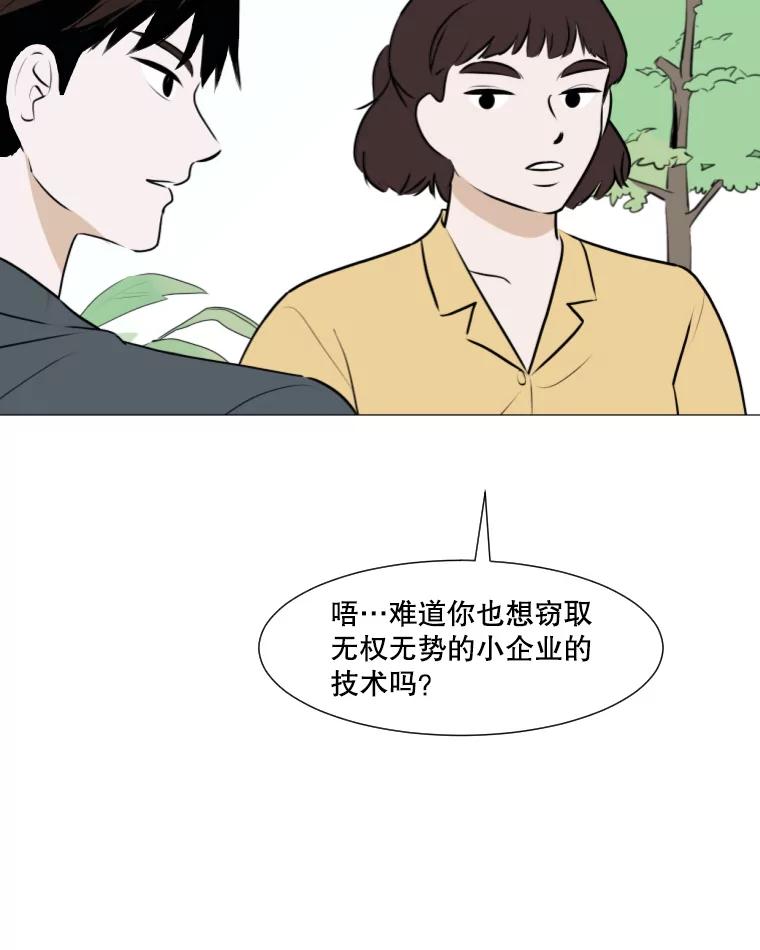 《寻找小艾》79.蒲希的婚礼（完结） 第72页