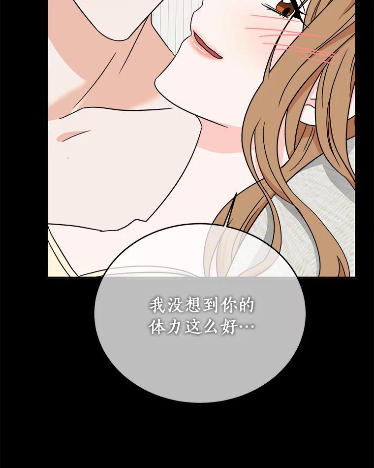 《必须同寝才可以》80.相信我一次 第28页