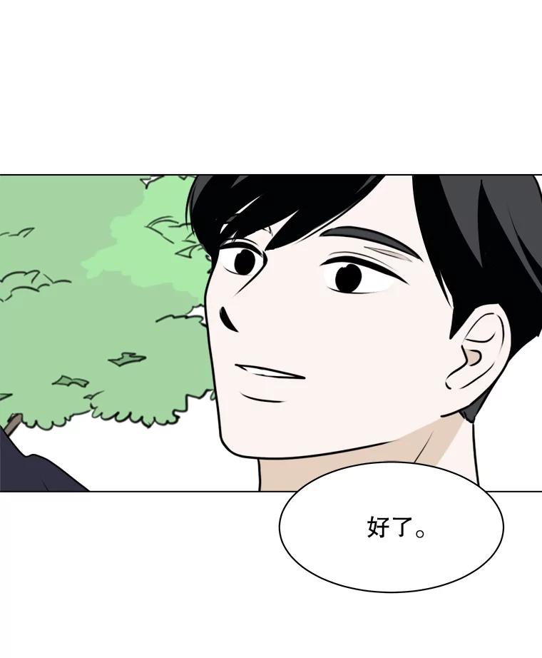 《寻找小艾》79.蒲希的婚礼（完结） 第10页