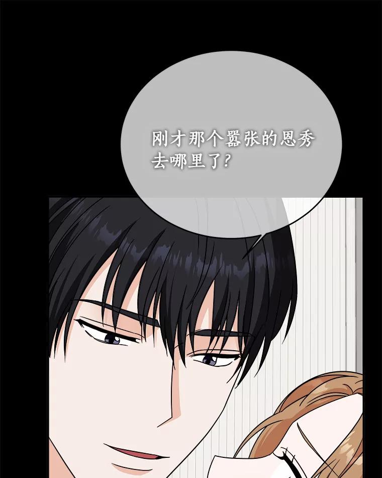 《必须同寝才可以》80.相信我一次 第27页