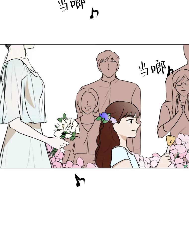《寻找小艾》79.蒲希的婚礼（完结） 第96页